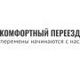 Комфортный переезд